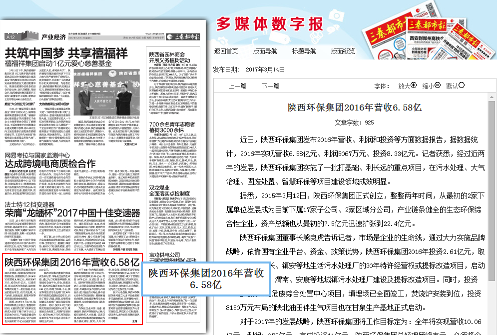 14894510612503189m55.png ÈýÇØ¶¼»á±¨±¨µÀ2017ÊÂÇé»á.png