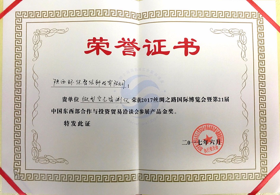 1496917007293226SUt4.jpg ÖÇÐŹ«Ë¾Ë¿²©»á»ñ½±_¸±±¾_¸±±¾.jpg