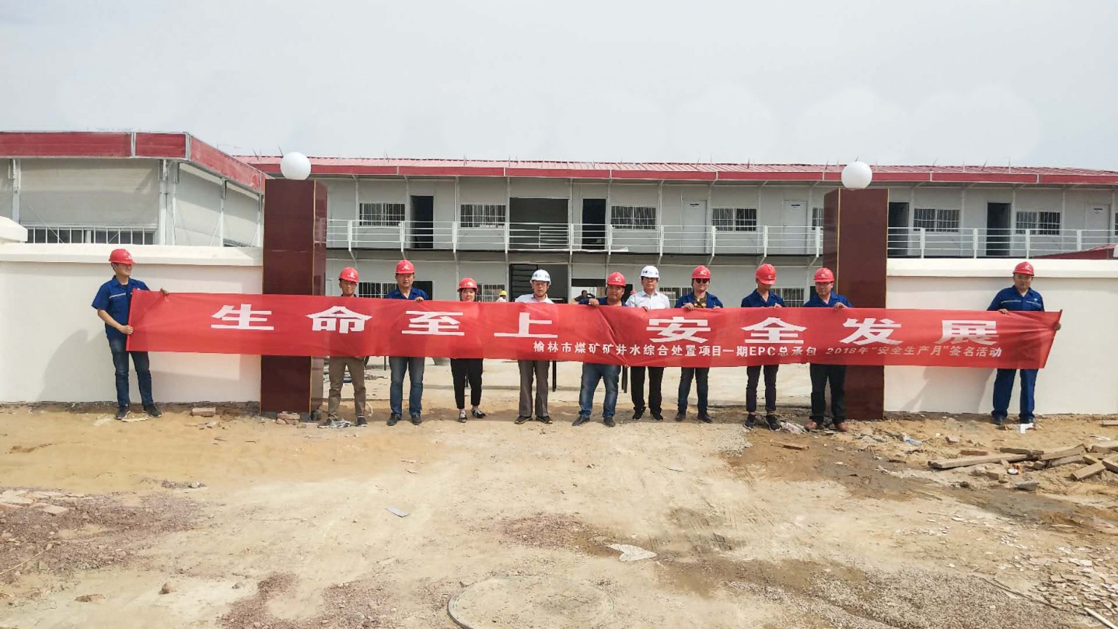 1529541944202218jJQi.jpg ÇØ°î¹«Ë¾Çå¾²Éú²úÔ˶¯ÔÂ.jpg