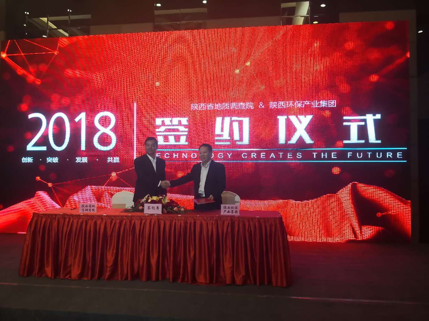 1539825314188036ghfW.jpg ÓëÉÂÎ÷Ê¡µØÖÊÊÓ²ìÔºµÄǩԼÒÇʽ.jpg