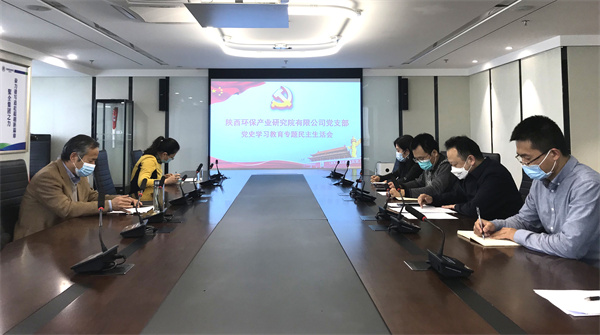 1648023166540743HeL7.jpg 20220322通讯稿--研究院公司党支部召开党史学习教育专题民主生涯会.jpg