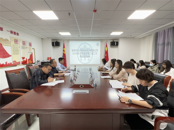 3��9�����ַֹ�˾ת��ѧϰ���Ź�˾2023������ۻ��߶������ְ���� ����.jpg