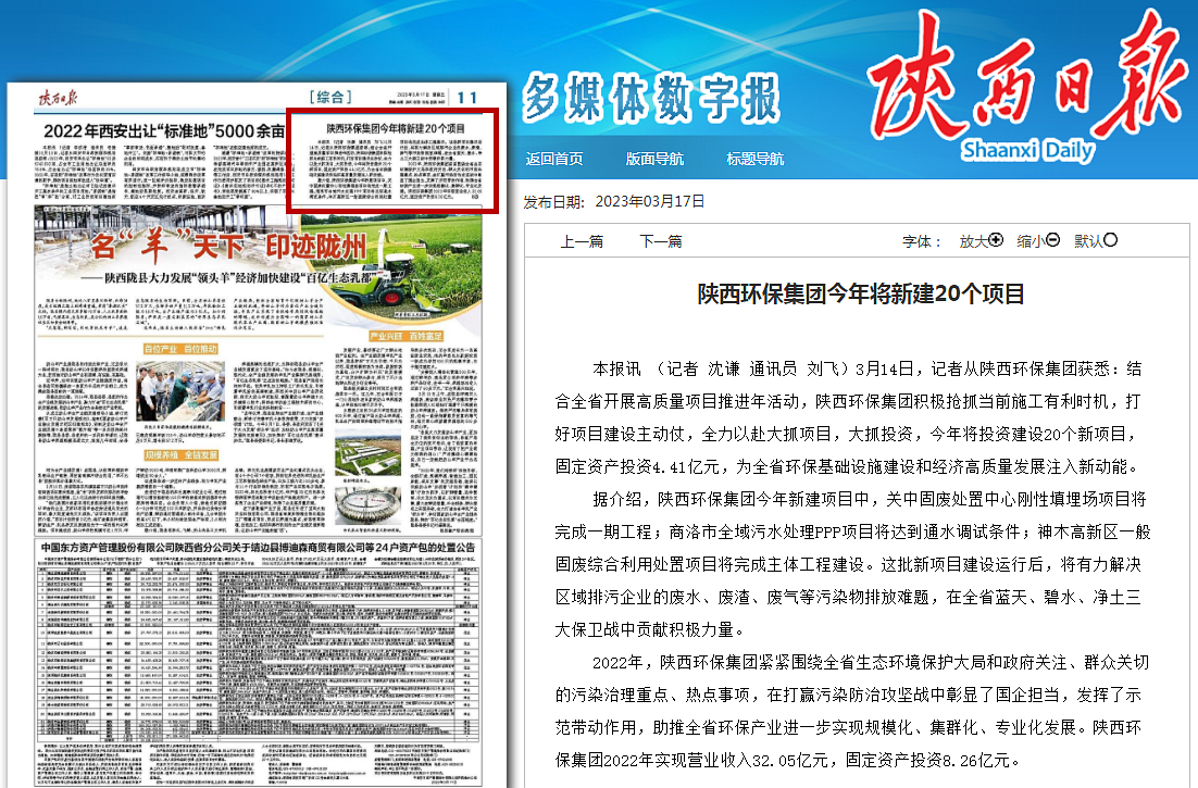 1679016124563038li33.png ÉÂÎ÷ÈÕ±¨±¨µÀ.png