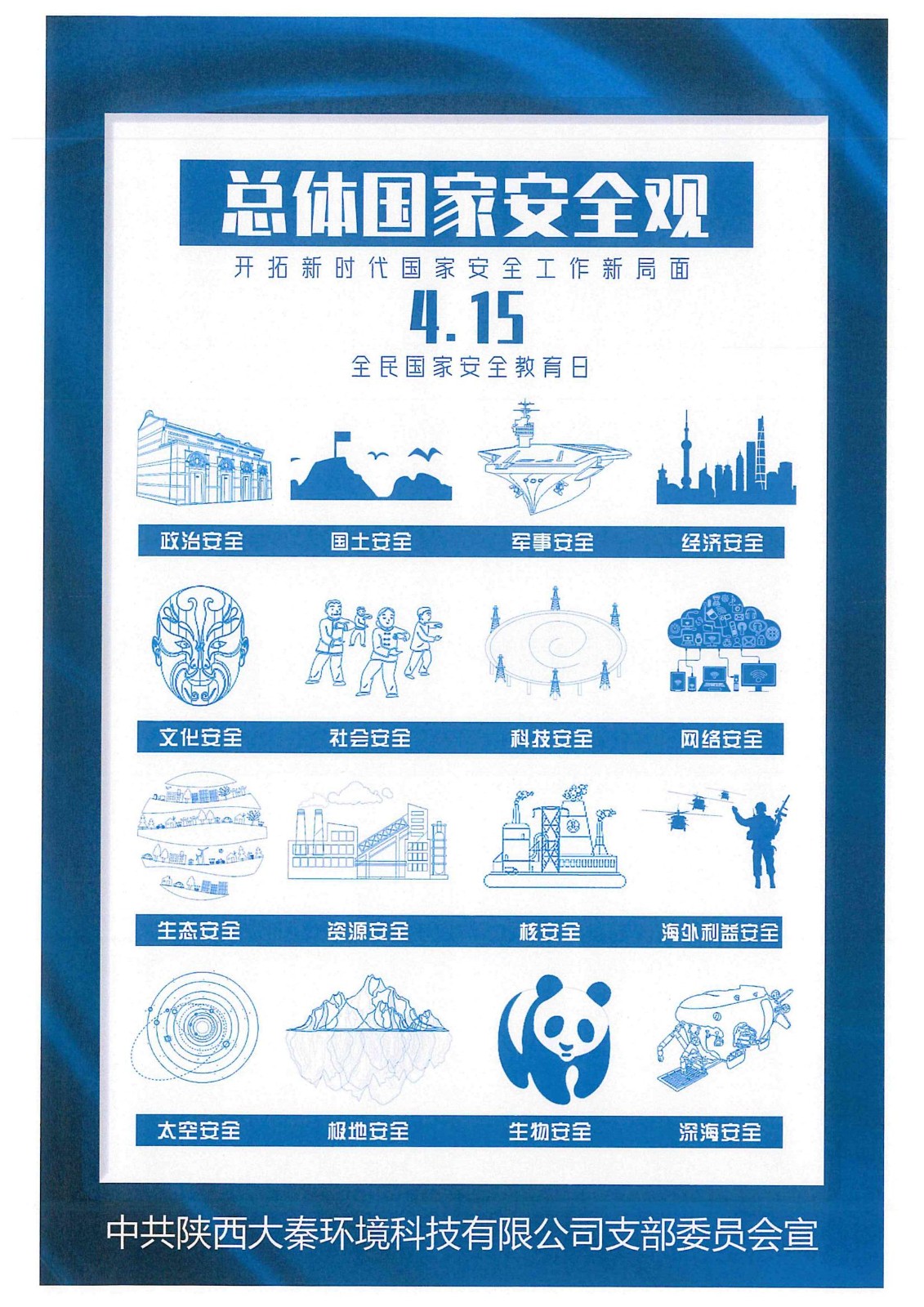 1713317379246826G4yP.jpg 4.15Ðû´«º£±¨_00.jpg